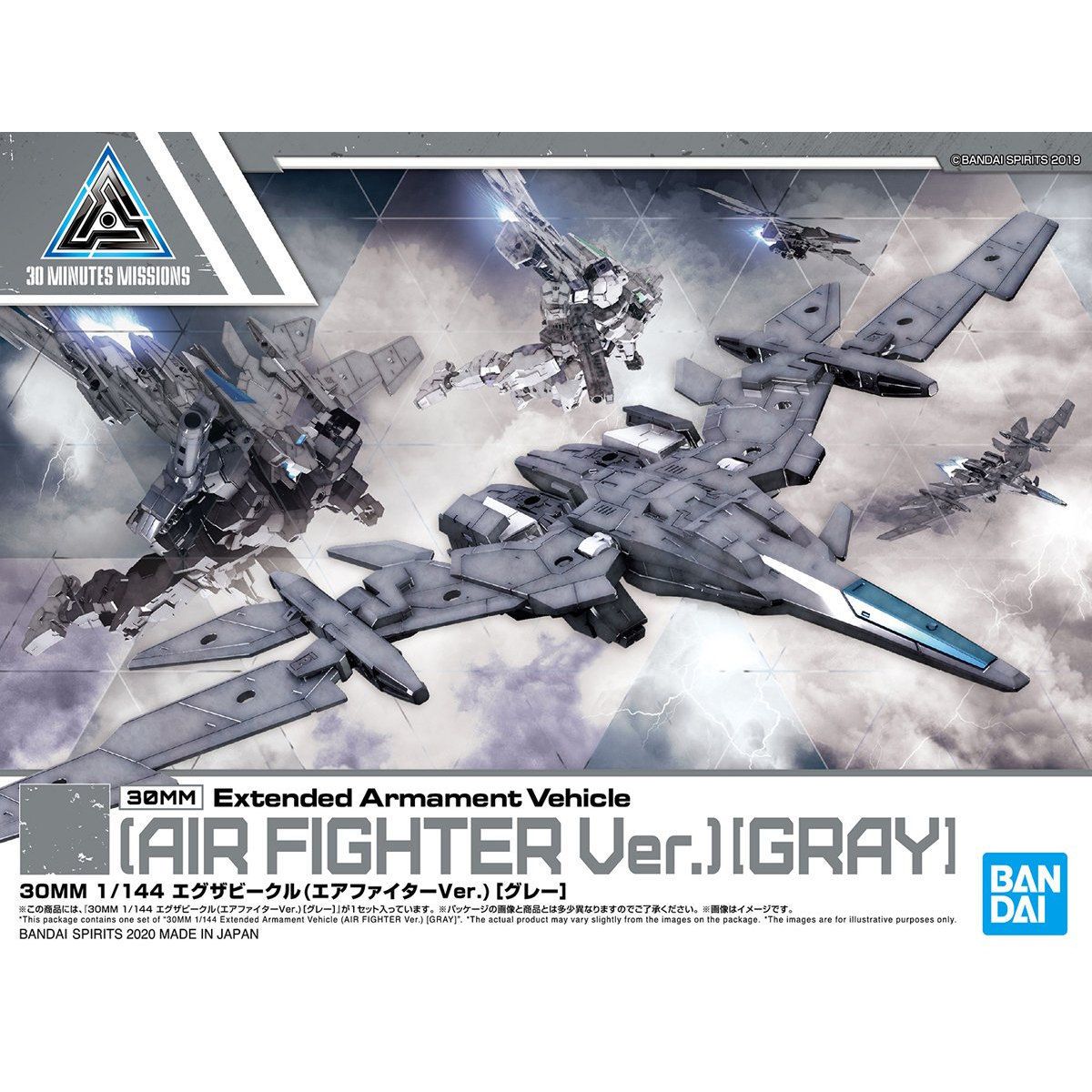 30MM Extended Armament Vehicle (Air Fighter Ver.) (Gray)