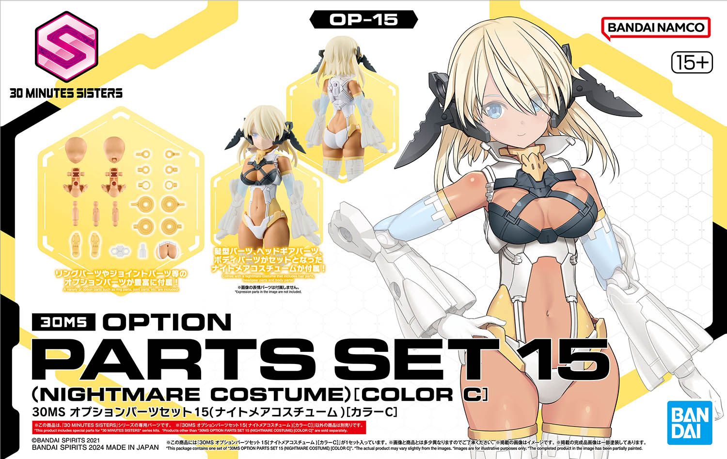 30MS Option Parts Set 15 (Nightmare Costume) [Colour C] OP-15