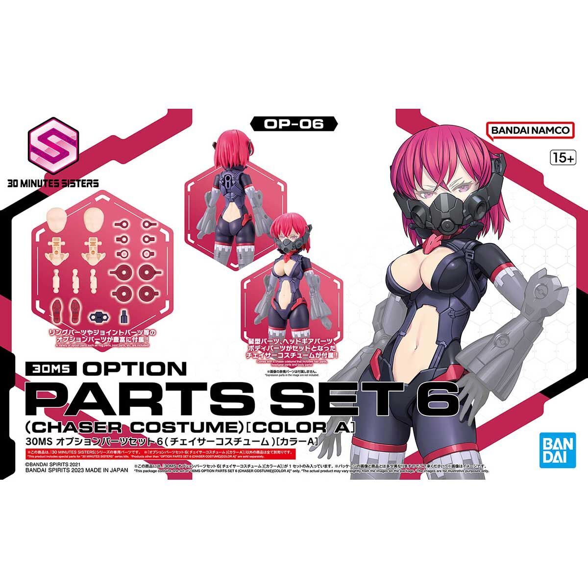 30MS Option Parts Set 6 (Chaser Costume) [Colour A] OP-6