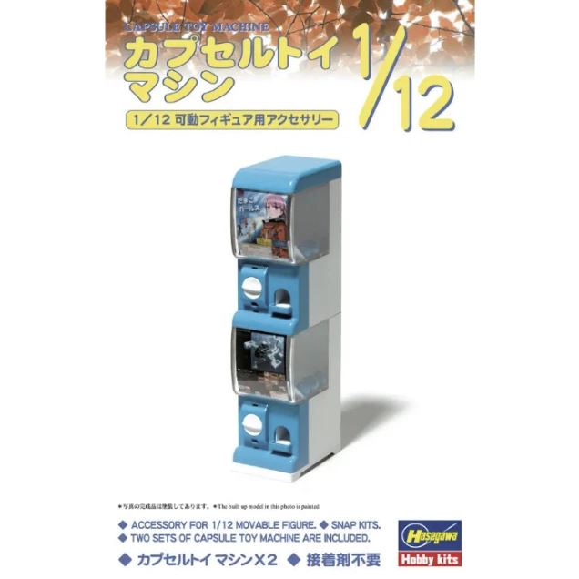 Capsule Toy Machine 1/12 Plamo Kit