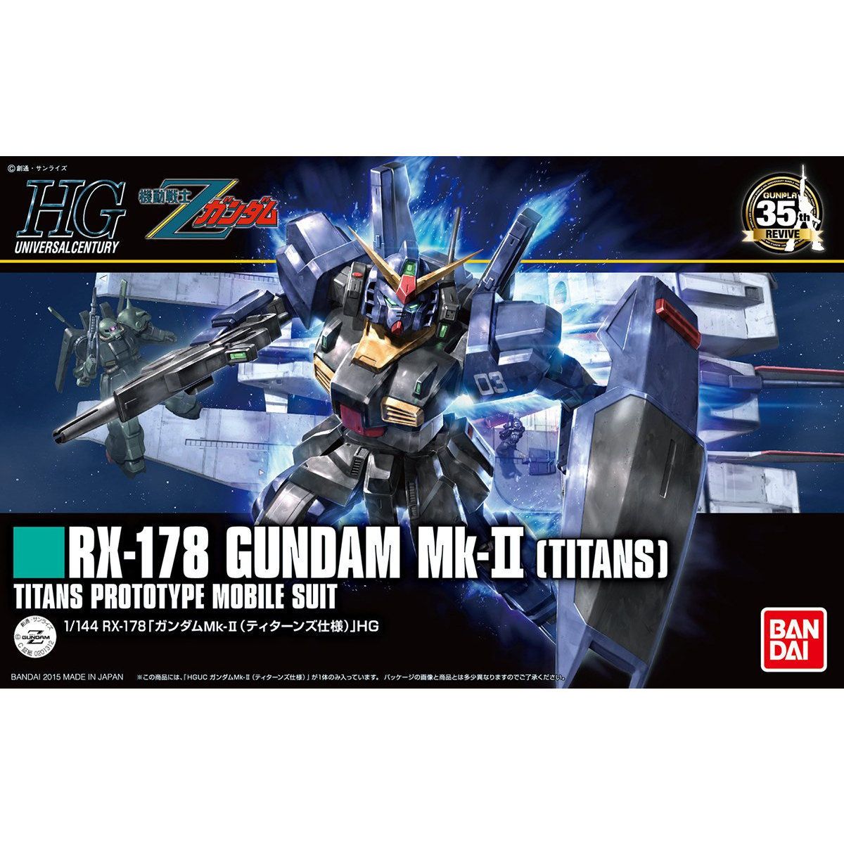 HGUC RX-178 Gundam Mk-II (Titans) (Revive Ver.) 1/144