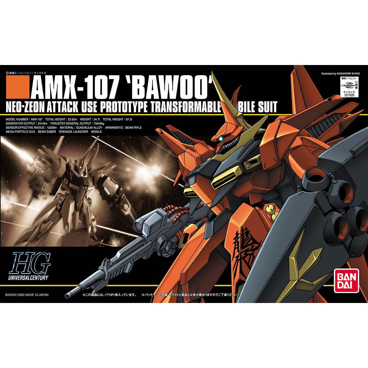 HG AMX-107 Bawoo 1/144