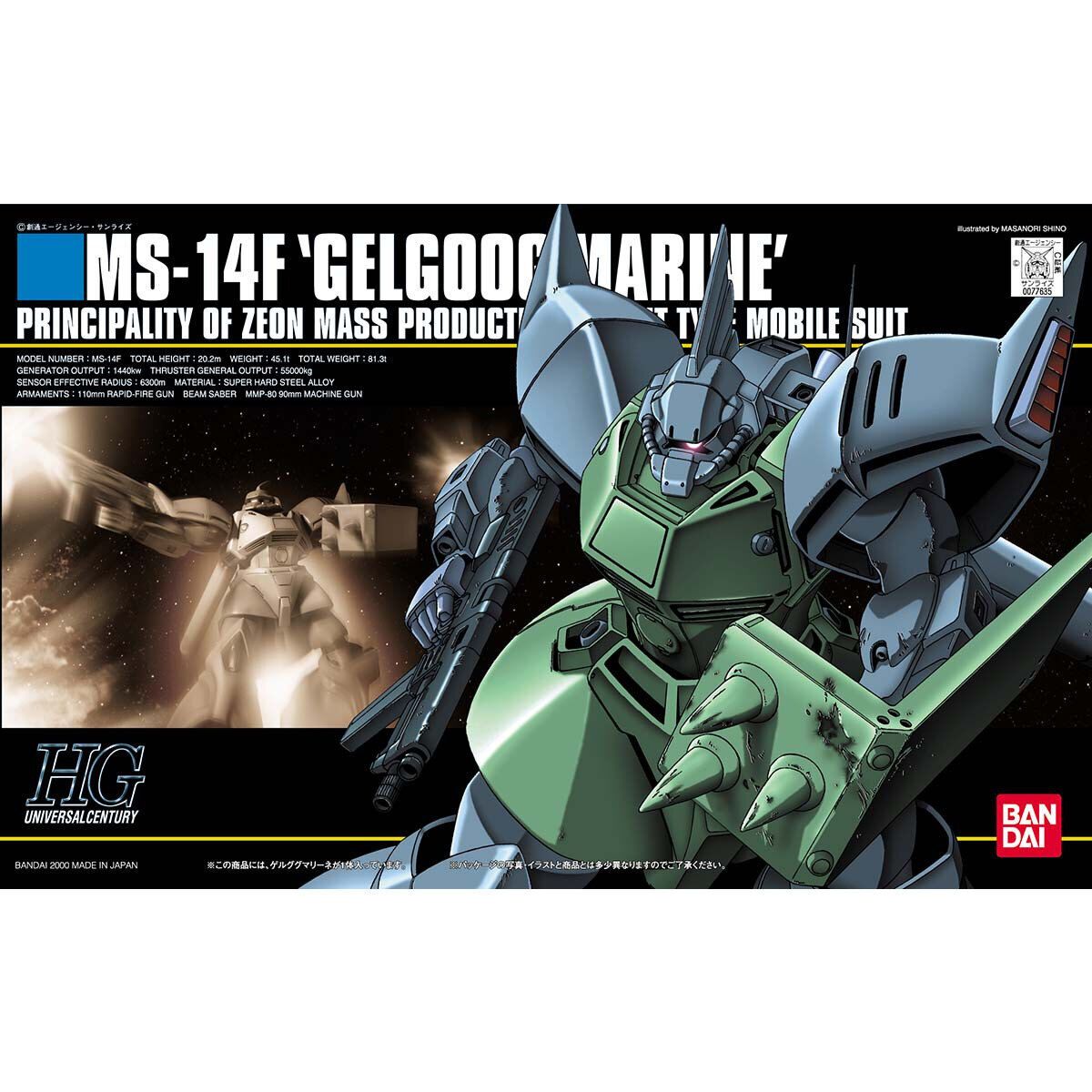 HG MS-14F Gelgoog Marine 1/144