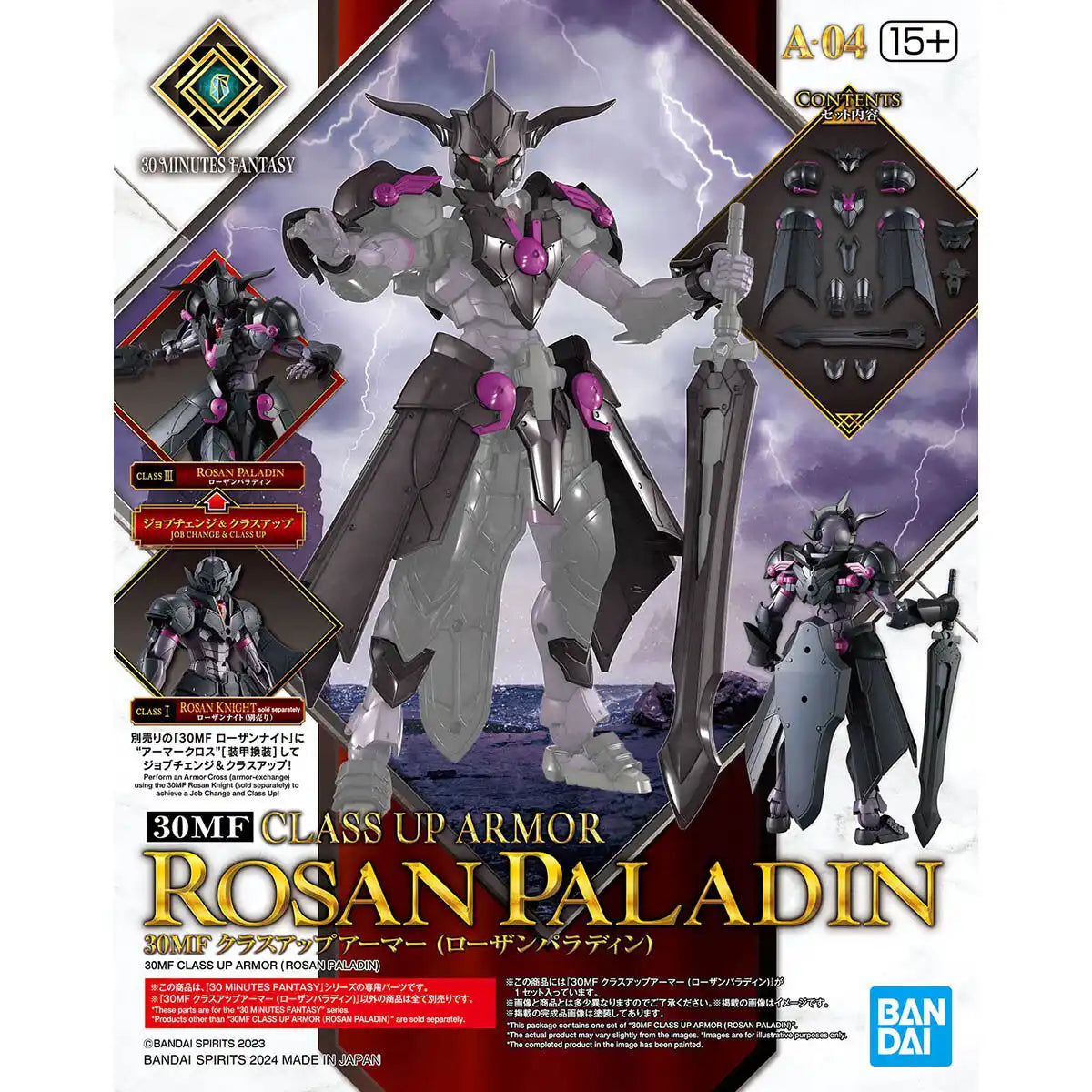 30MF Class Up Armour Rosan Paladin