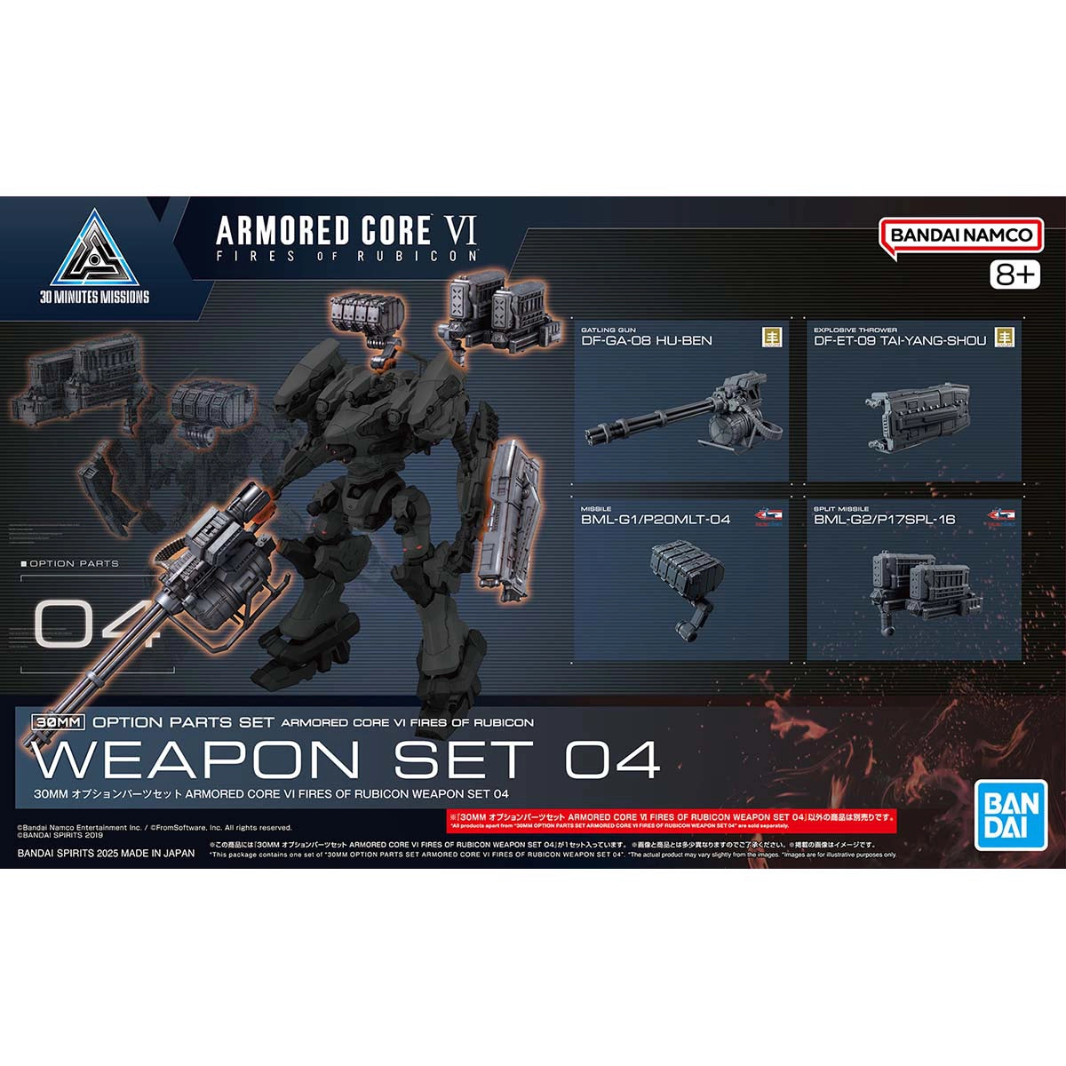 30MM Armored Core VI Fires of Rubicon - Weapon Set 04