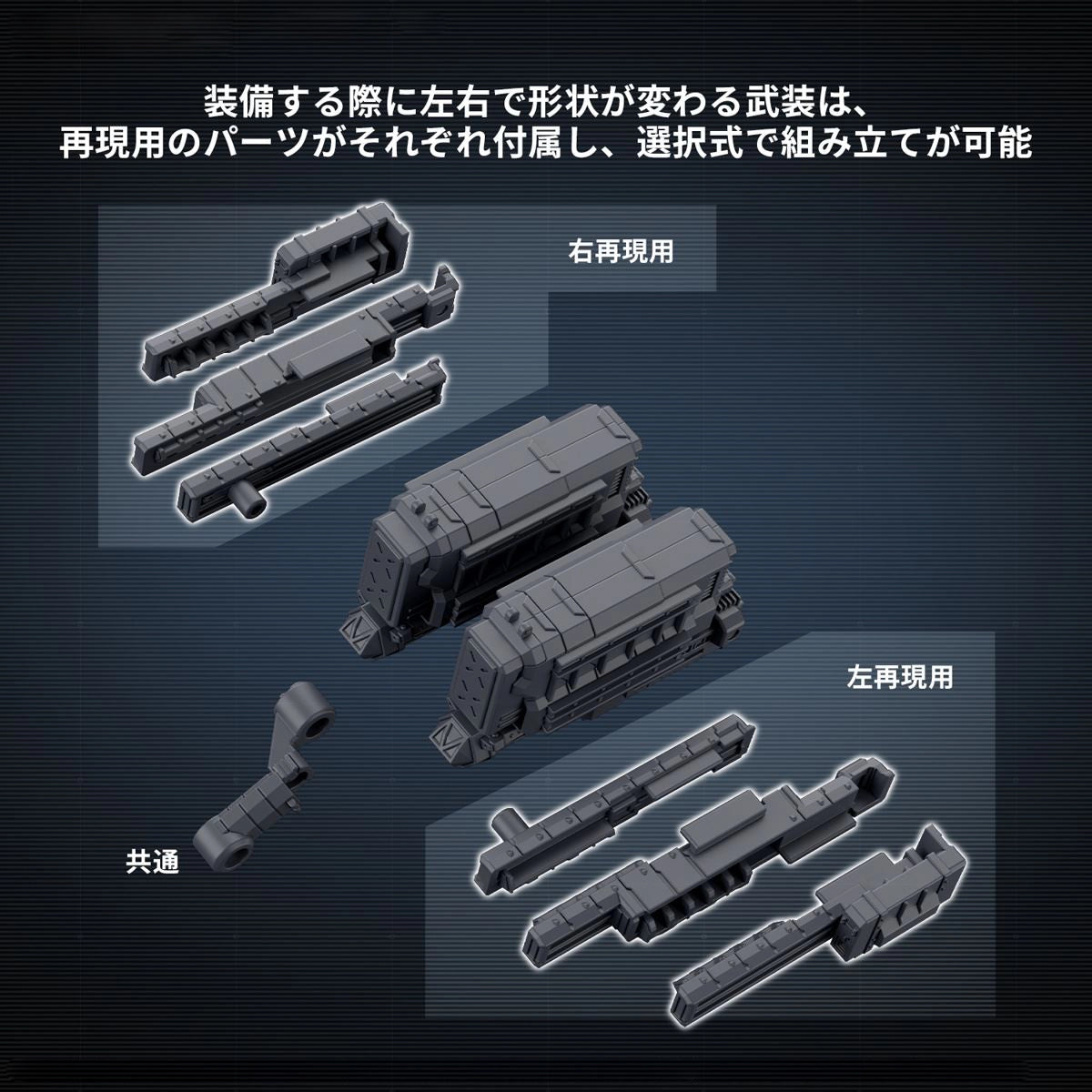 30MM Armored Core VI Fires of Rubicon - Weapon Set 04