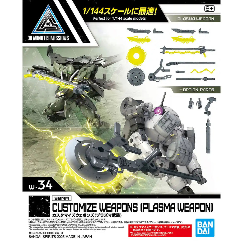 30MM Customise Weapons (Plasma Weapon)