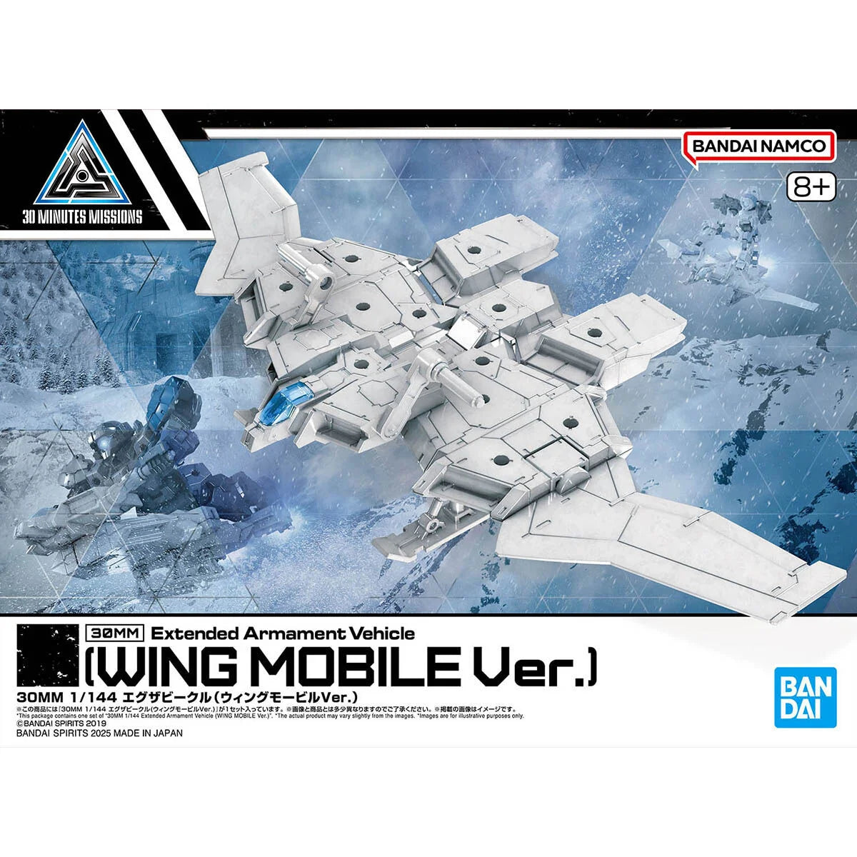 30MM Extended Armament Vehicle Wing Mobile Ver.