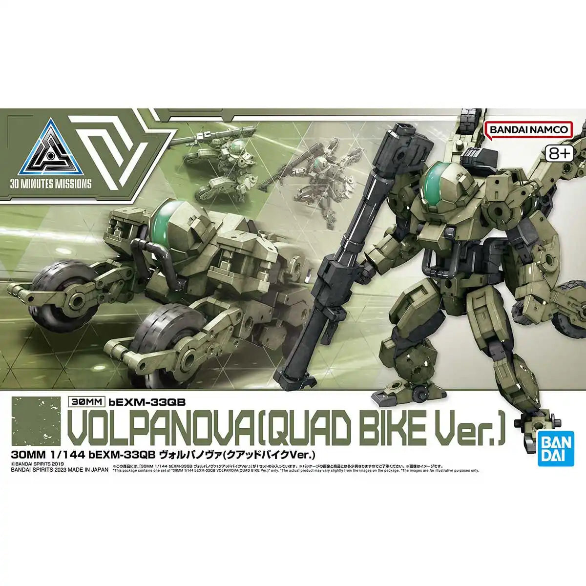 30MM eEXM-33QB Volpanova (Quad Bike Ver.)