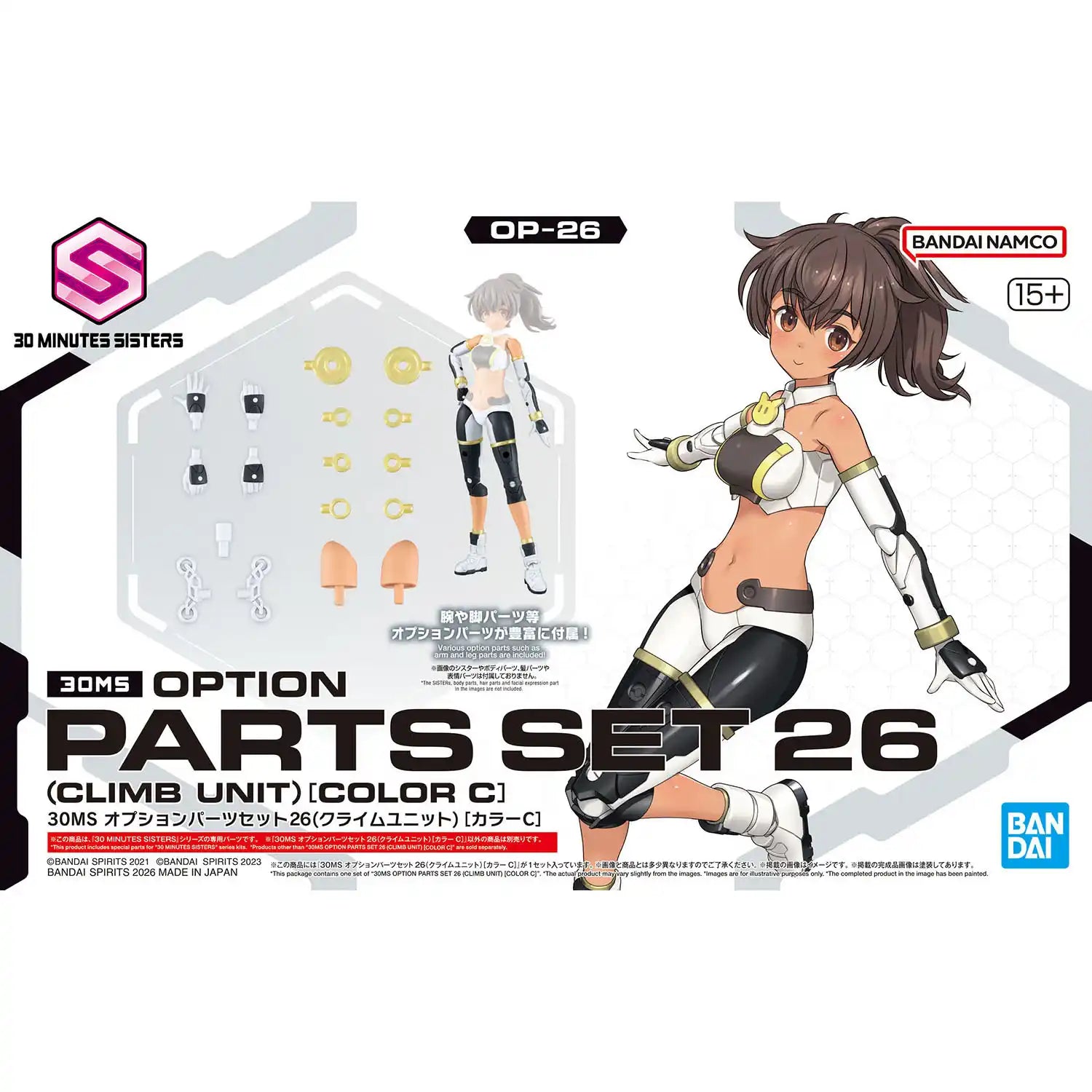 30MS Option Parts Set 26 (Climb Unit) [Color C] OP-26