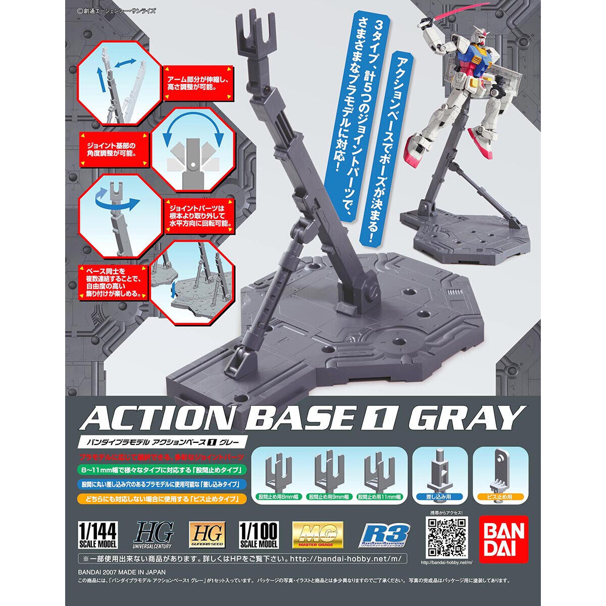 Action Base 1 Grey