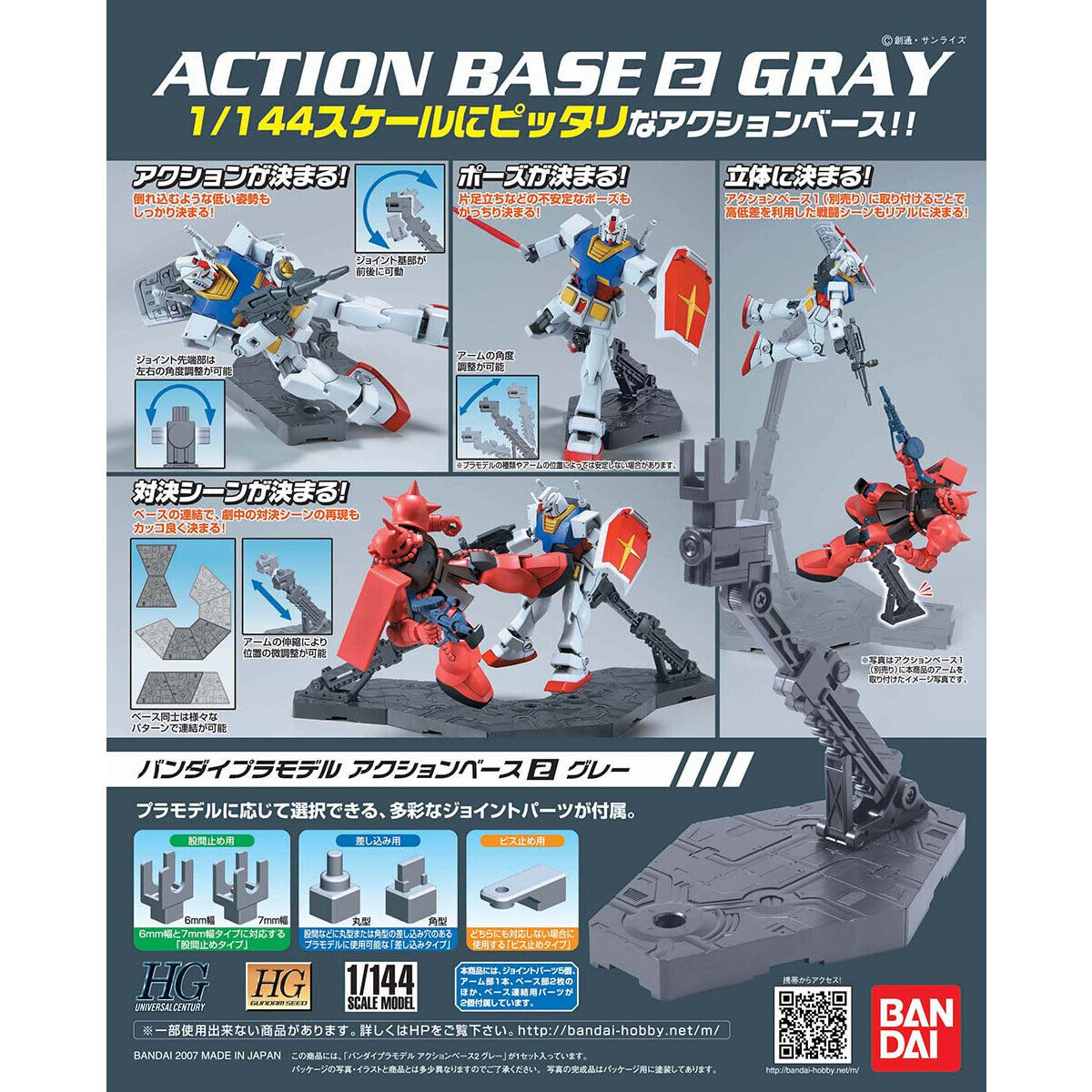 Action Base 2 Grey