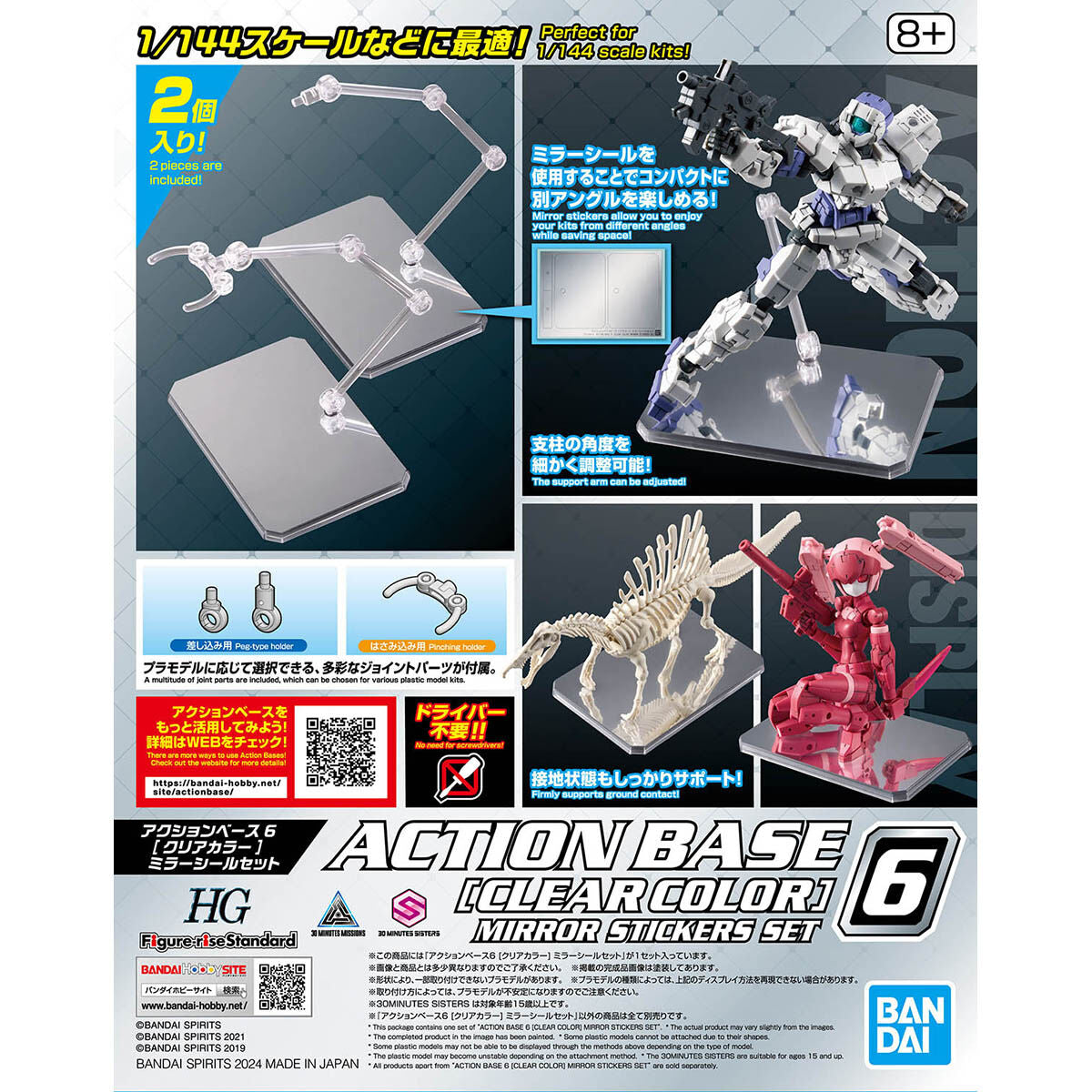 Action Base 6 [Clear Colour] Mirror Sticker Set