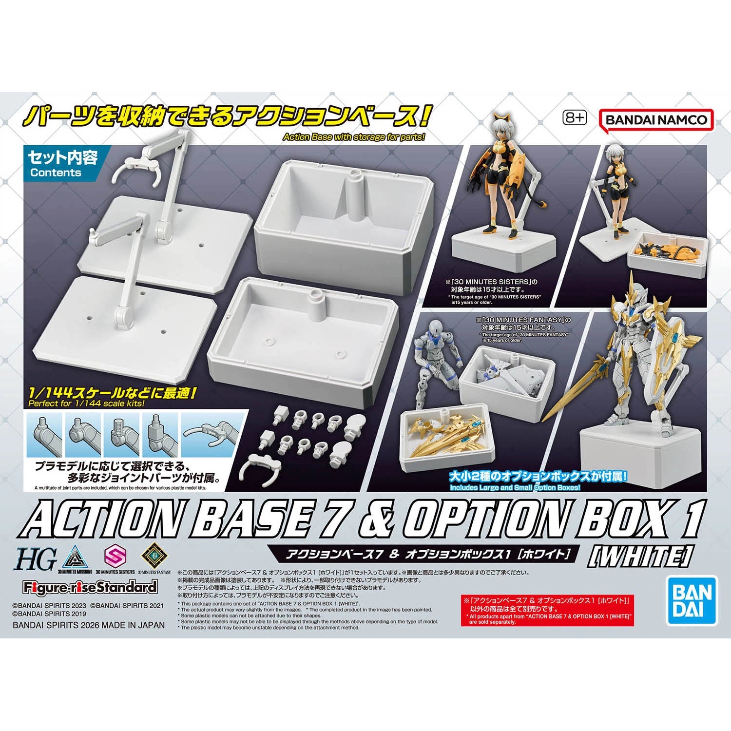 Action Base 7 & Option Box 1 [White]
