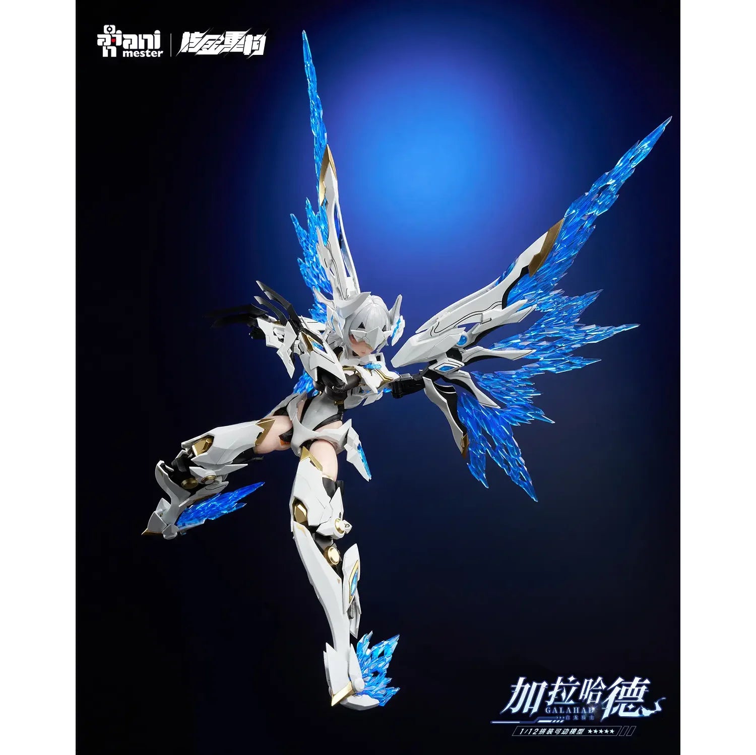 White Dragon Knight Galahad - Animester x Nuclear Gold Reconstruction
