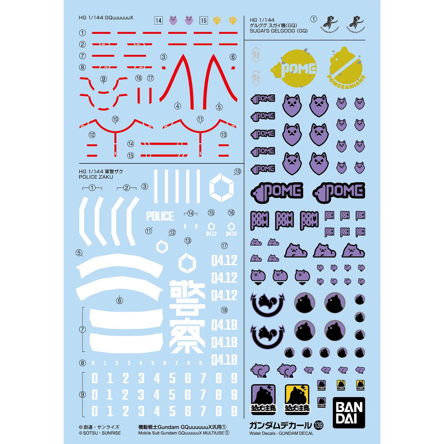 Gundam Decal No. 139 Mobile Suit Gundam GQuuuuuuX General Purpose 1