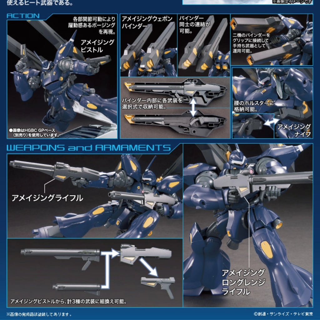 [Box Damaged] HGBF Kampfer Amazing 1/144