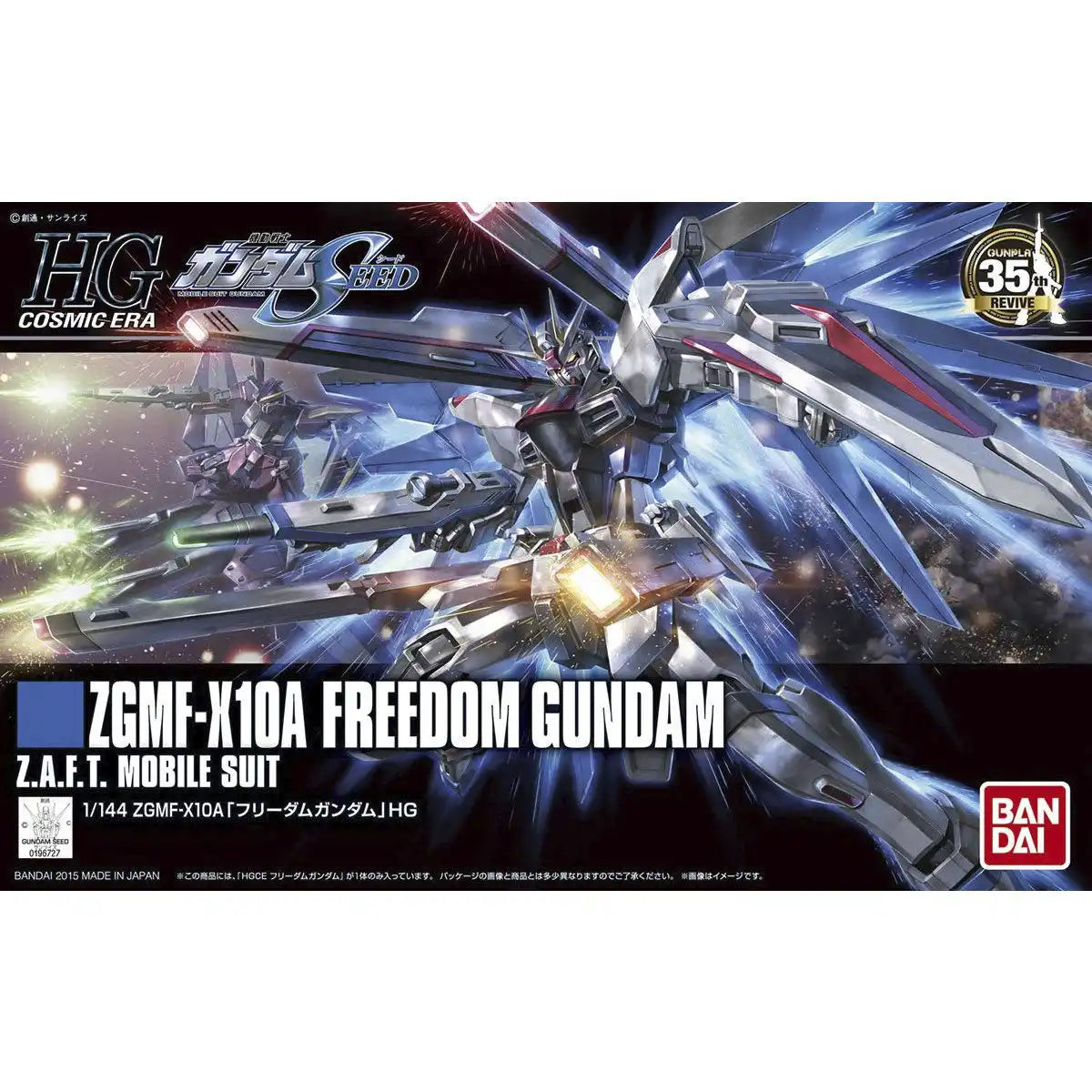 HGCE ZGMF-X10A Freedom Gundam (Revive) 1/144