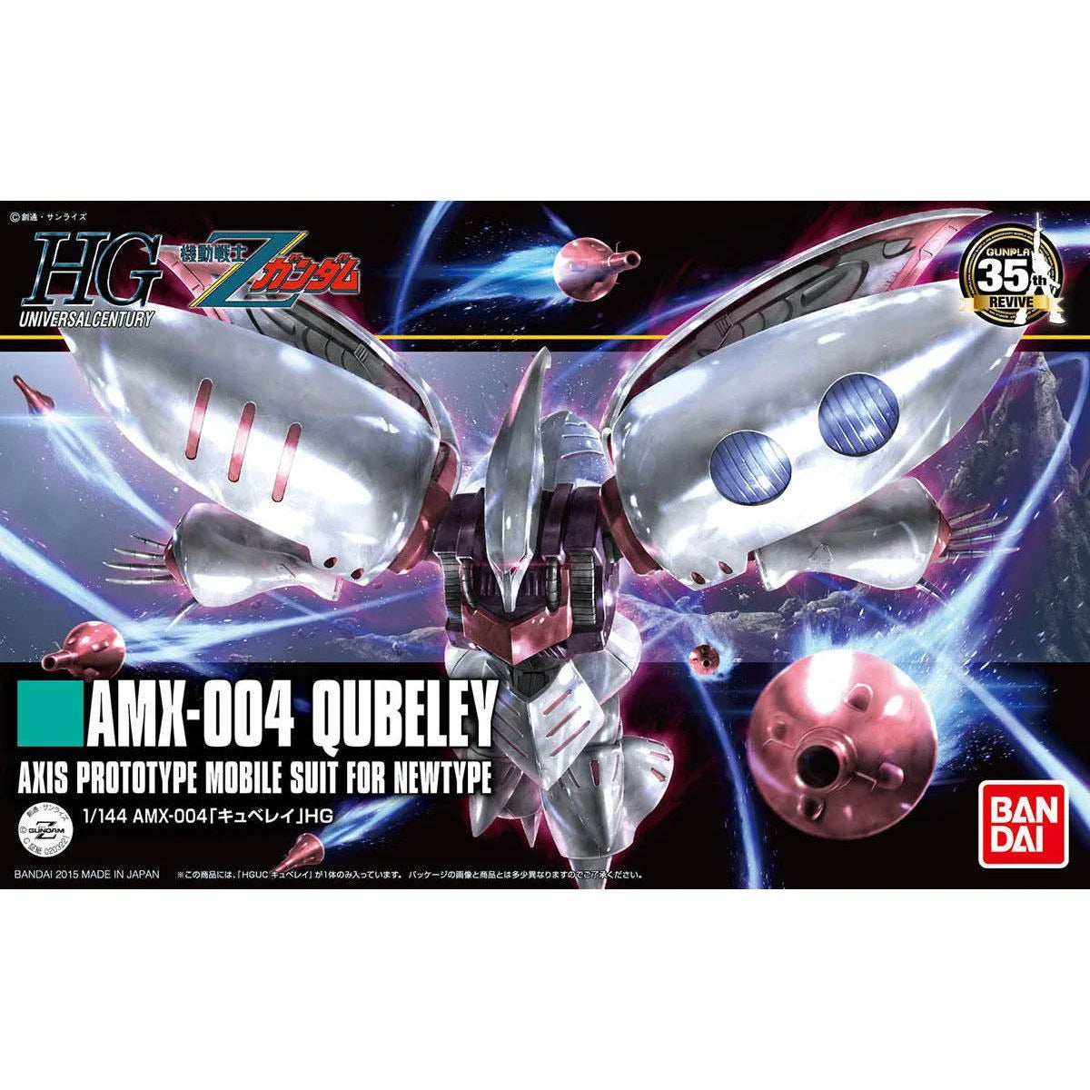 HGUC AMX-004 Qubeley (Revive Ver.) 1/144