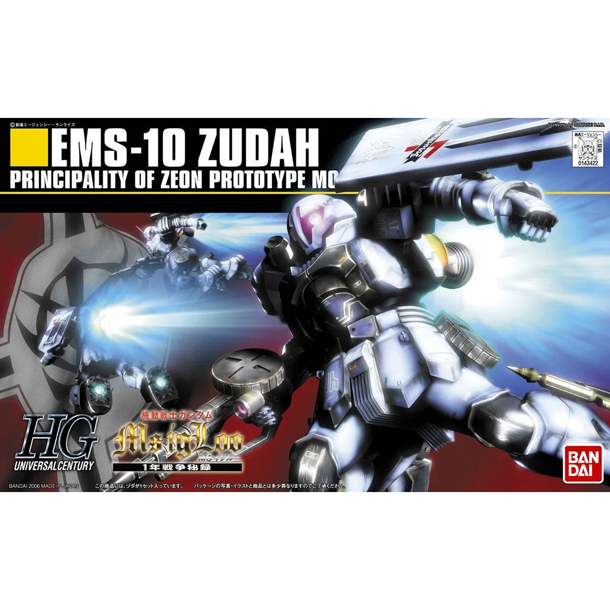 HGUC EMS-10 Zudah 1/144