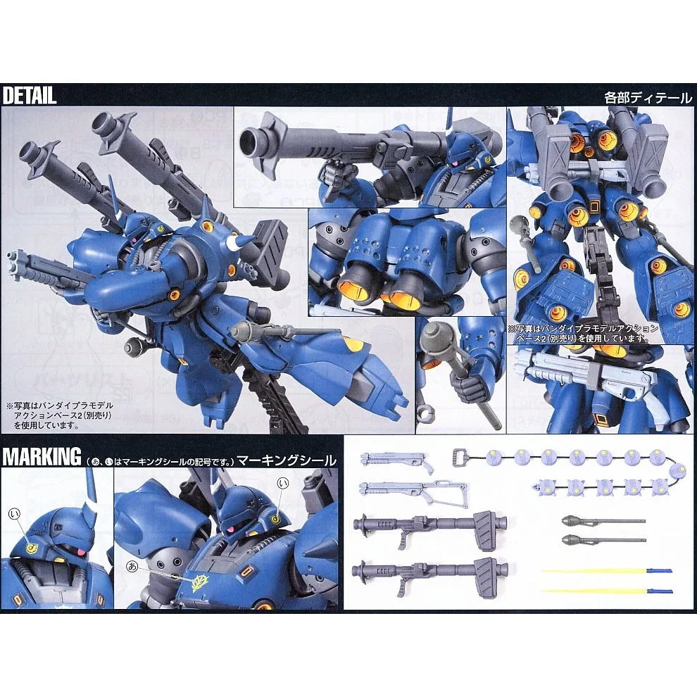 HGUC MS-18E Kampfer 1/144