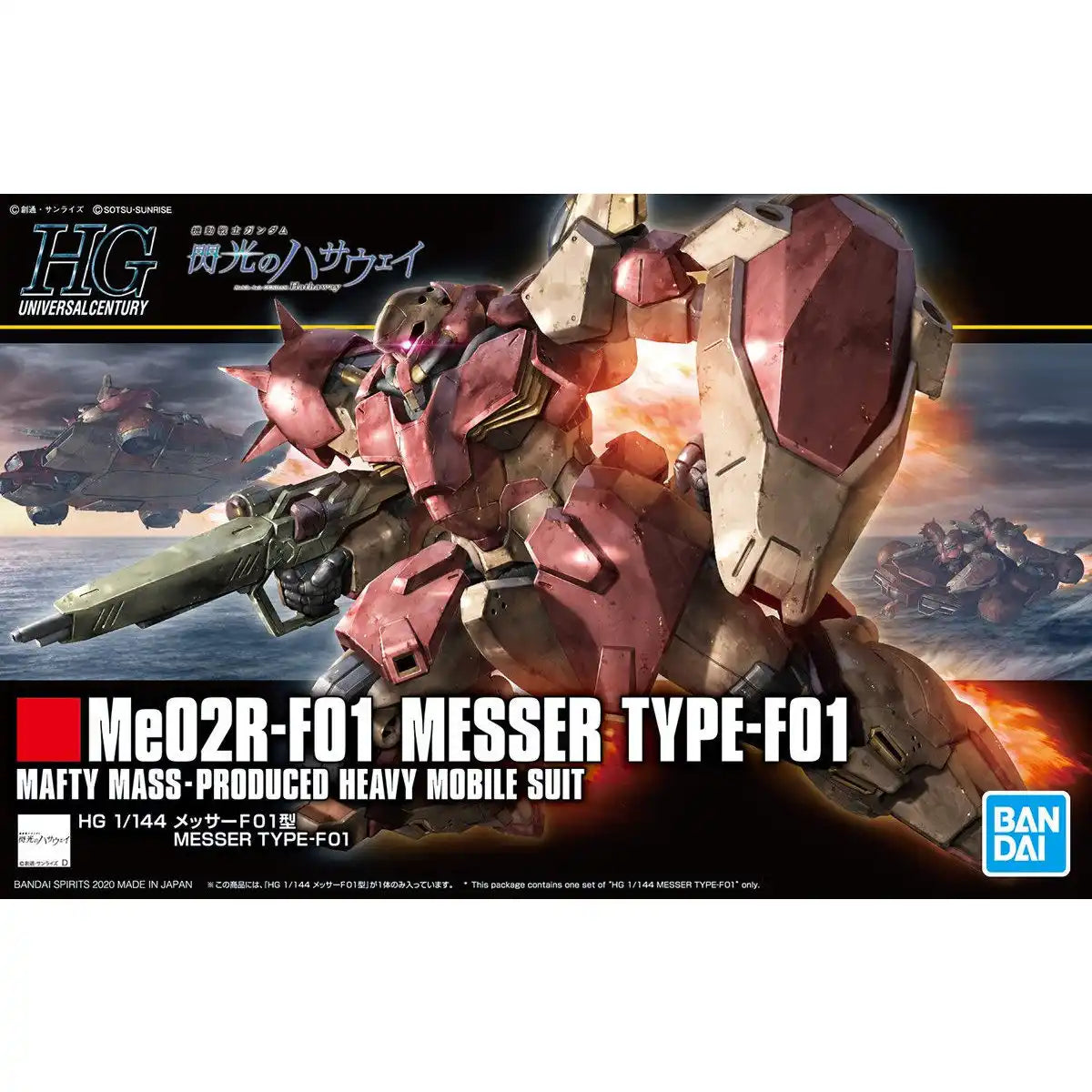 HGUC Me02R-F01 Messer Type-F01 1/144