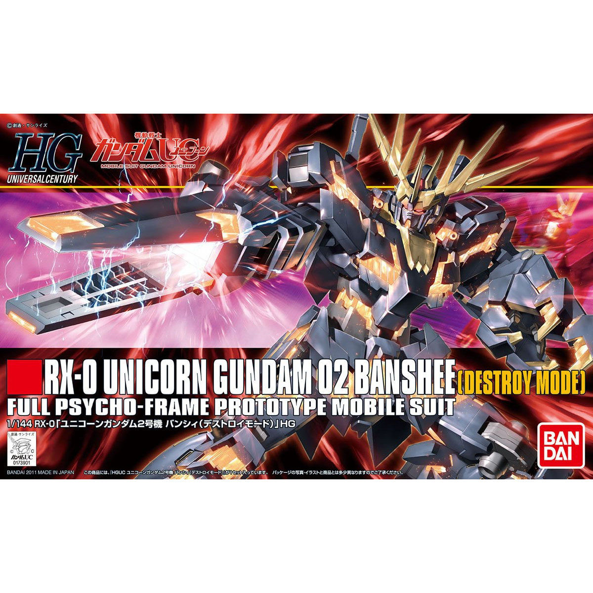 HGUC RX-0 Unicorn Gundam 02 Banshee (Destroy Mode) 1/144
