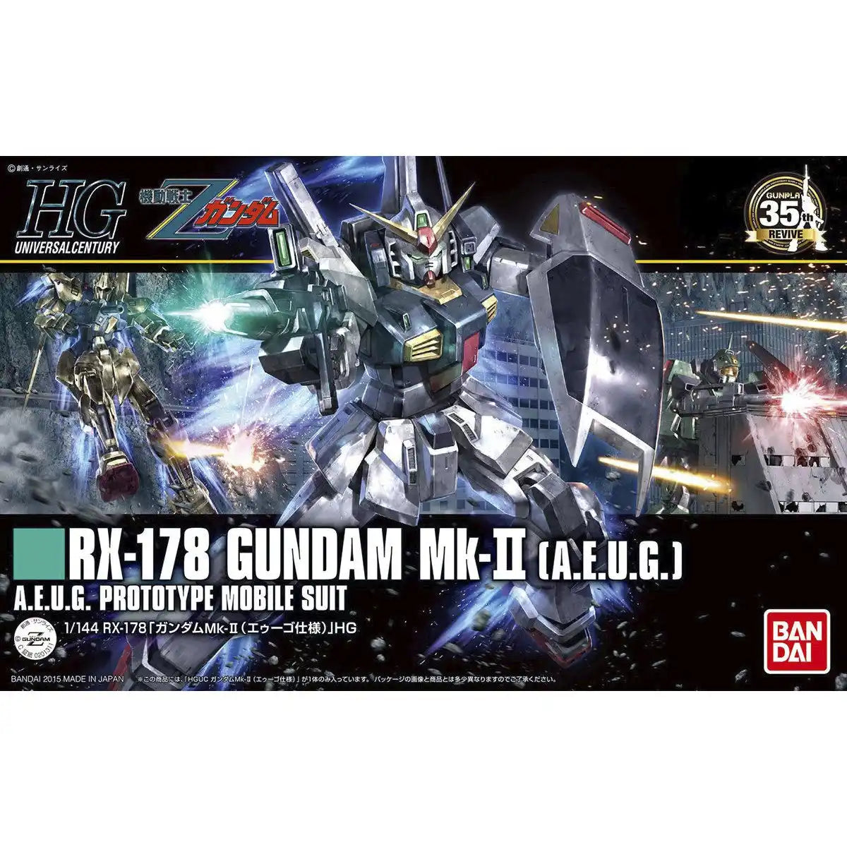 HGUC RX-178 Gundam Mk-II (A.E.U.G.) (Revive Ver.) 1/144
