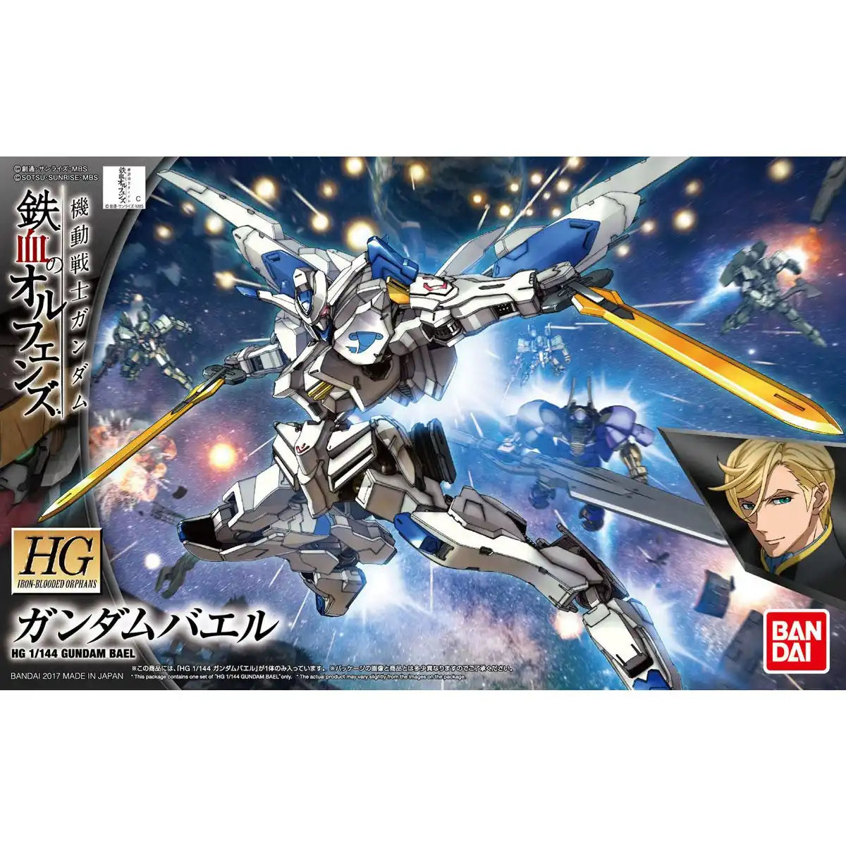 HG Gundam Bael 1/144