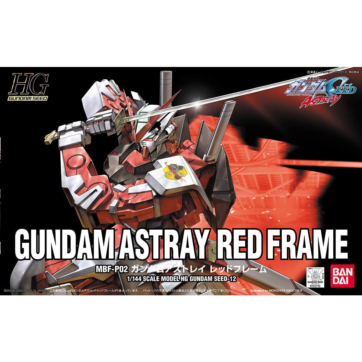 HG MBF-P02 Gundam Astray Red Frame 1/144