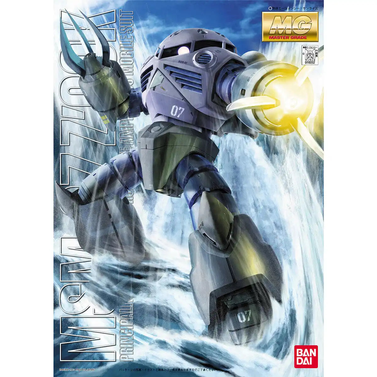 [Box Damaged] MG MSM-07 Z'Gok (Mass Production) 1/100