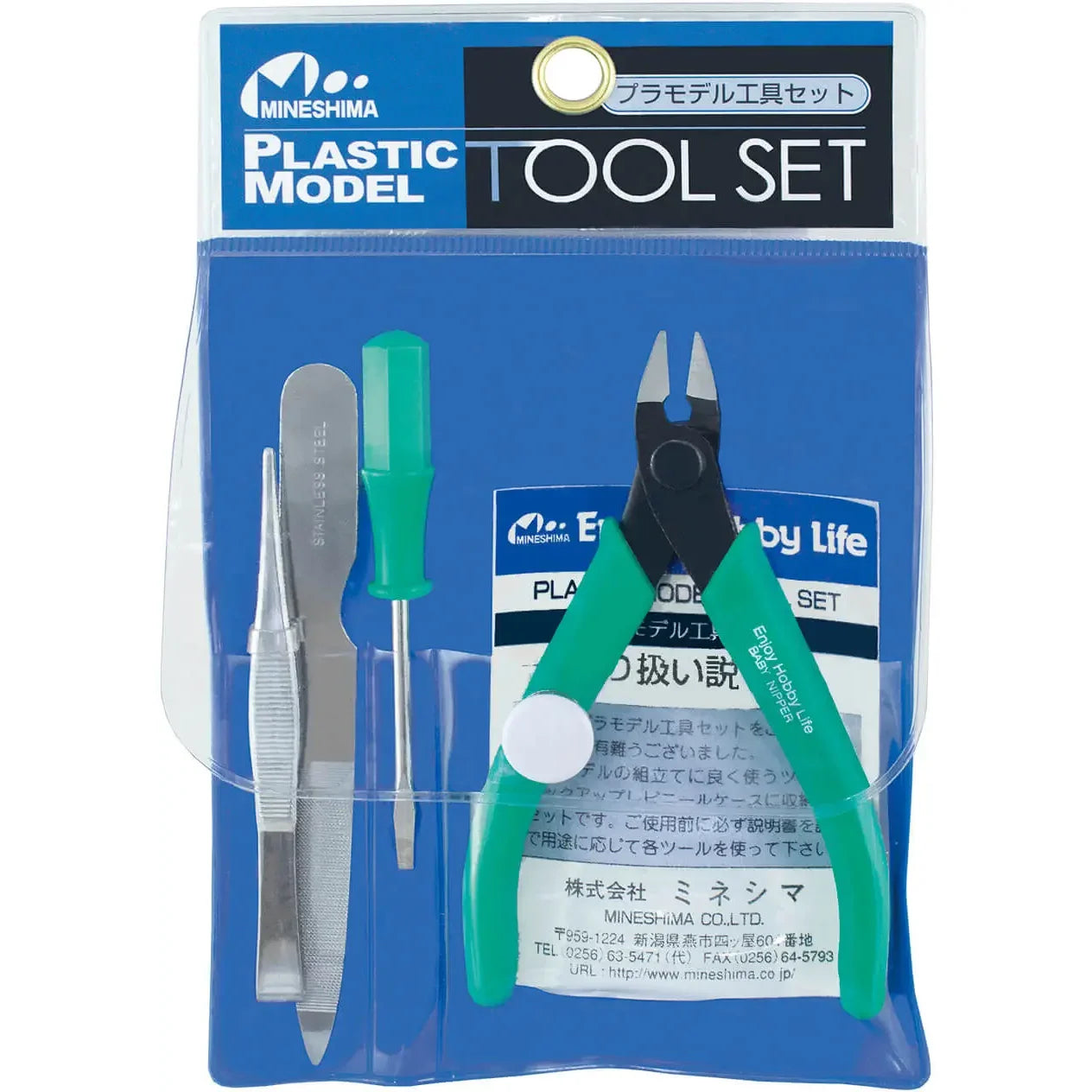 Mineshima Plastic Model Tool Set A-2