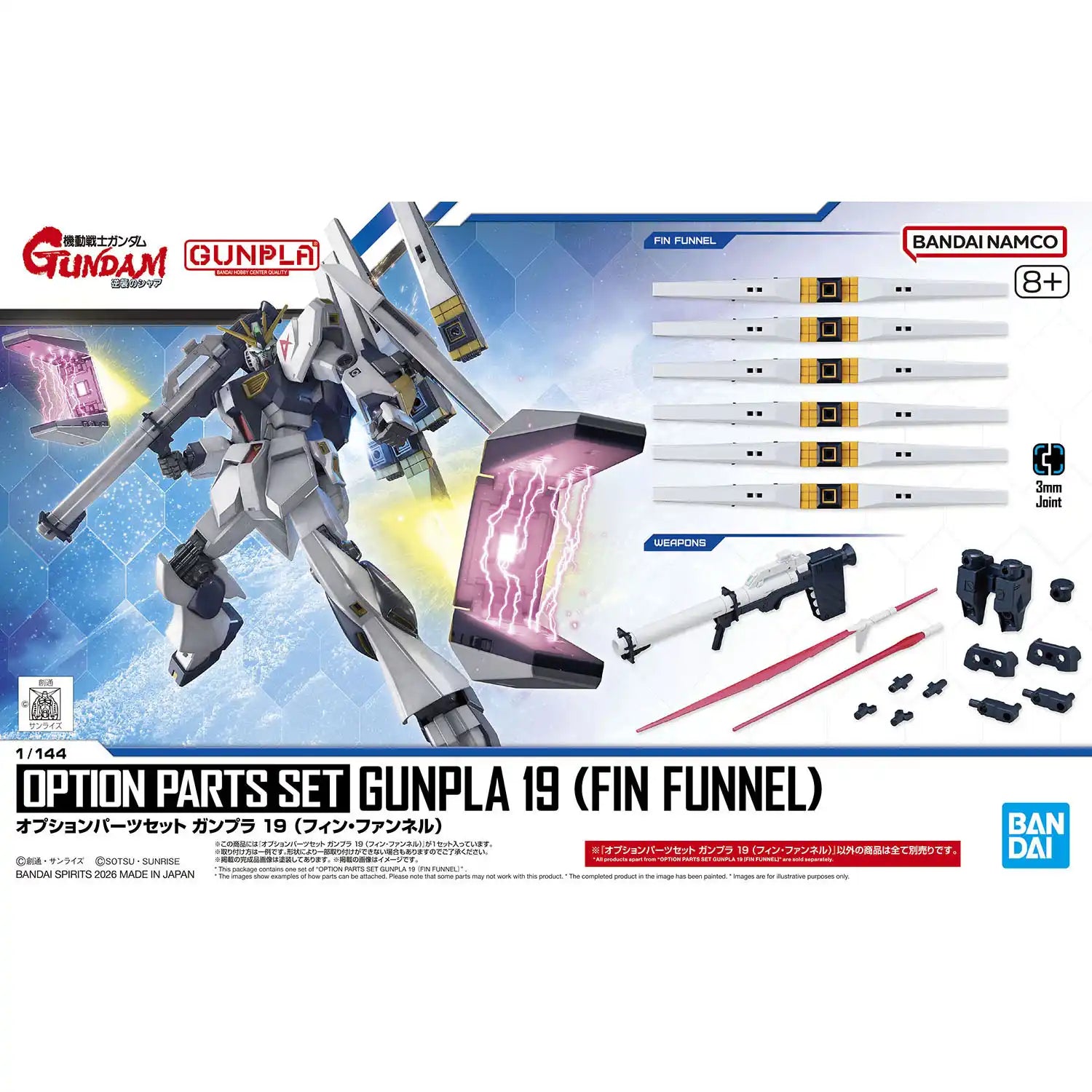 Option Parts Set Gunpla 19 (Fin Funnel) 1/144