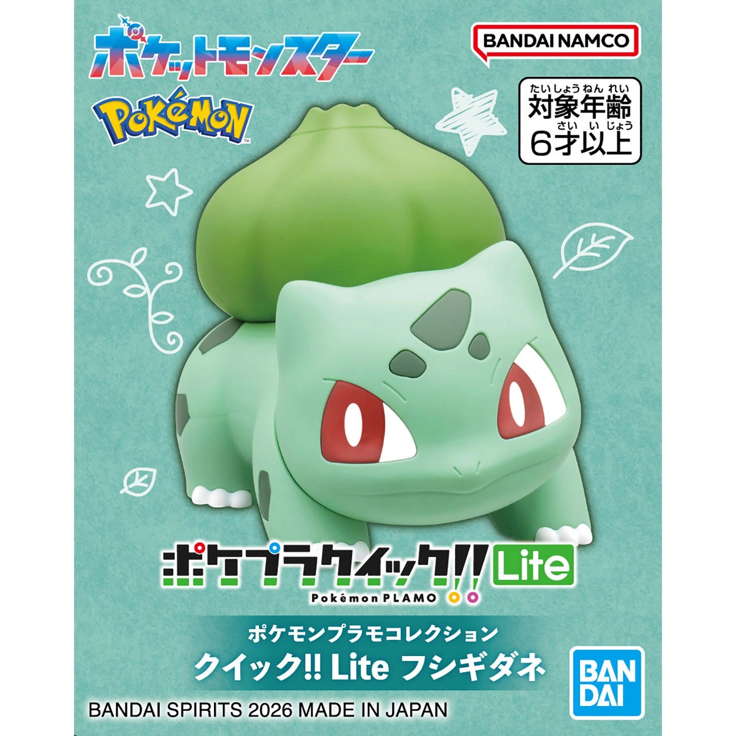 Pokémon Plamo Collection Quick Lite Bulbasaur